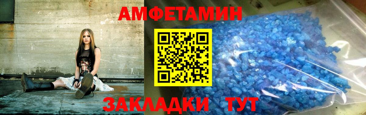 АМФЕТАМИН 97%  Amphetamine  Михайловка  Вход с VPN 