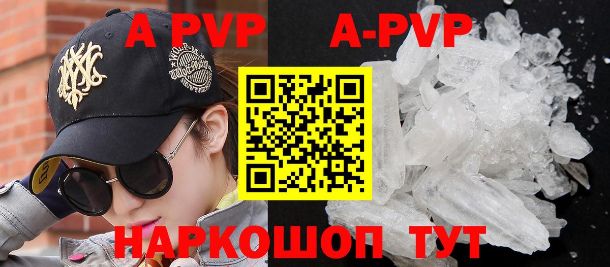 как найти закладки  А ПВП кристаллы  Альфа ПВП  Михайловка  Вход с VPN  APVP кристаллы 