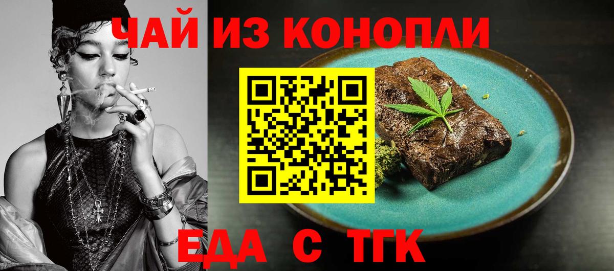Михайловка  Печенье с ТГК конопля  Вход с VPN 