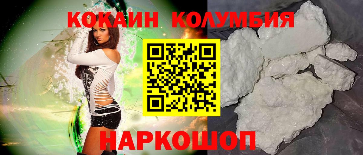 Кокаин 99% Михайловка