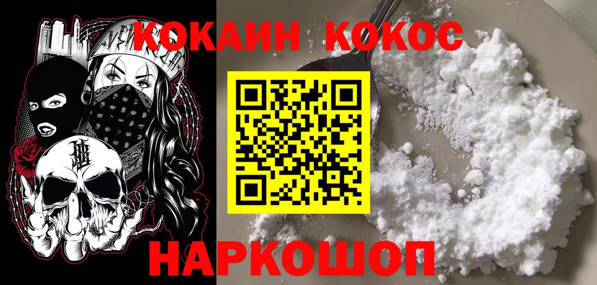 COCAIN 97%  Вход с VPN  Михайловка 