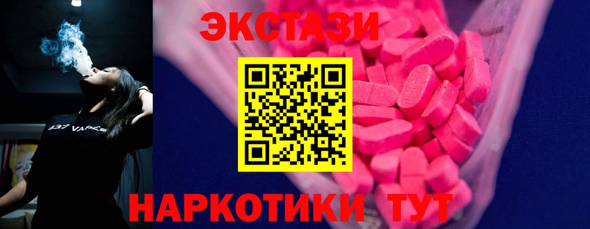 Экстази  ЭКСТАЗИ DUBAI  Вход с VPN  Михайловка 