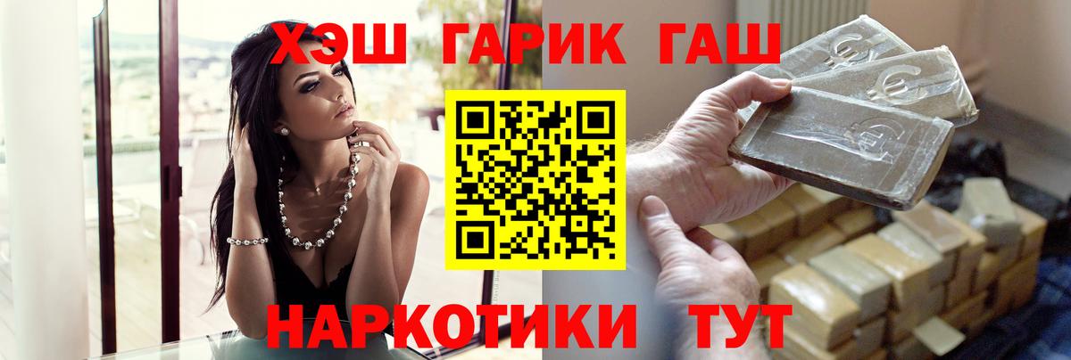 Гашиш 40% ТГК  Вход с VPN  где найти   Михайловка  ГАШ хэш  ГАШИШ 