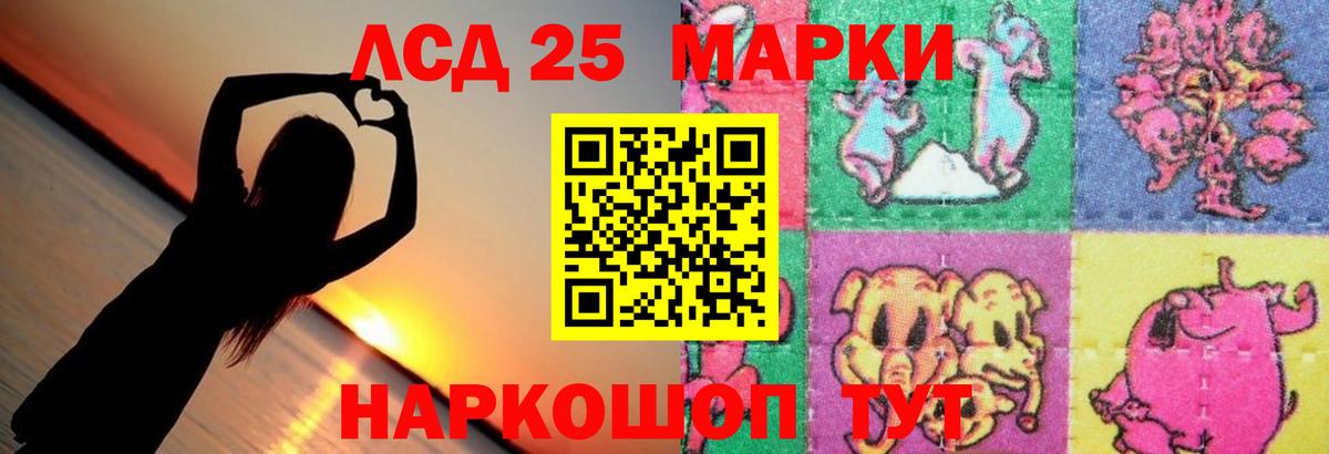 Лсд 25 экстази кислота  Вход с VPN  Лсд 25 экстази  Михайловка 