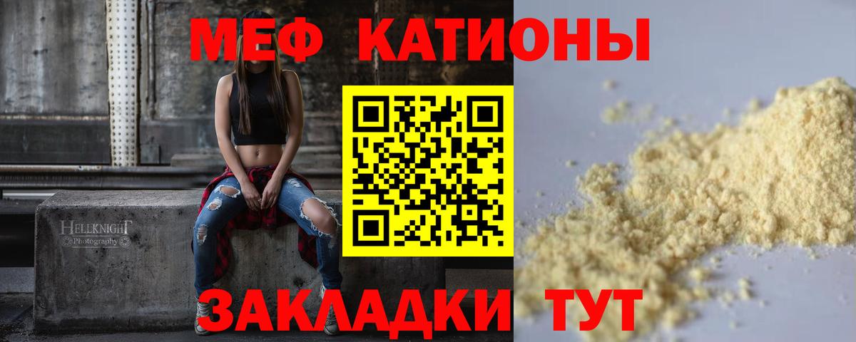 Меф мяу мяу кристаллы Михайловка