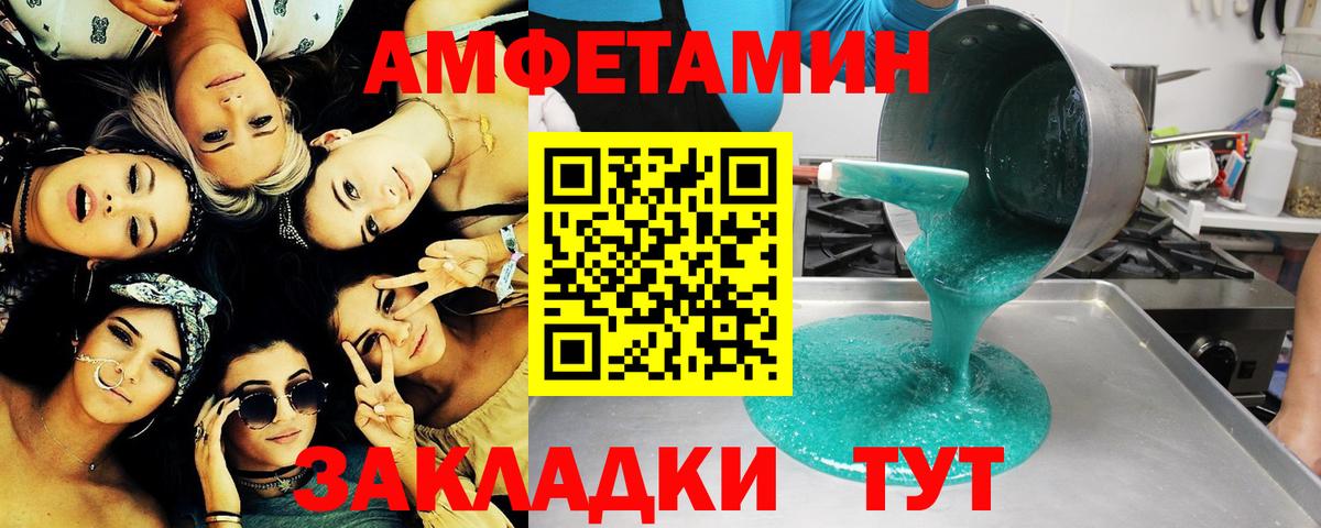 Михайловка  Метамфетамин винт  Первитин  Метамфетамин винт  Вход с VPN 