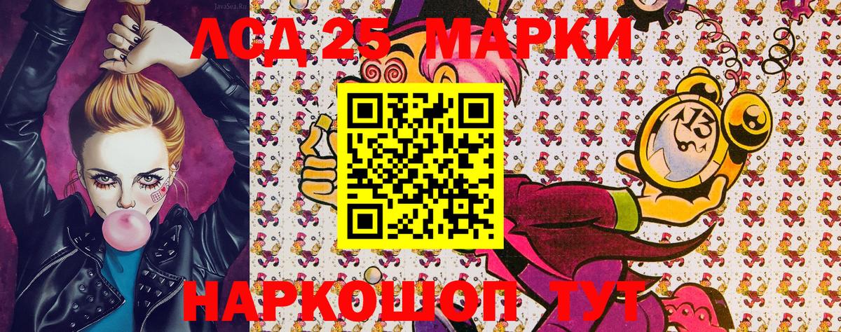 Марки NBOMe 1,5мг Михайловка