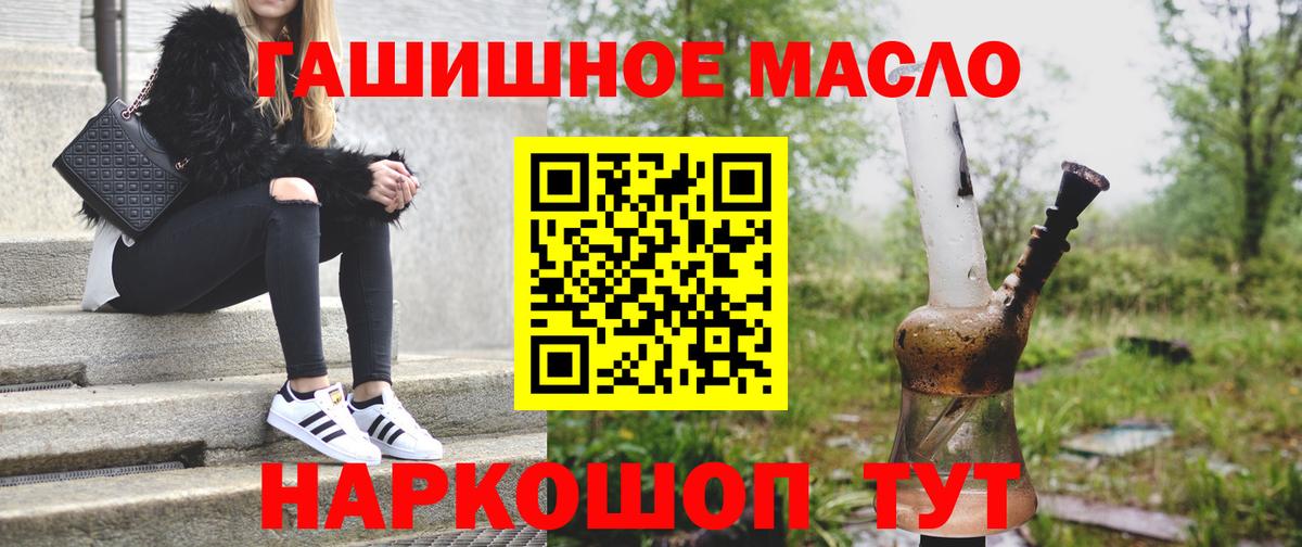Михайловка  ТГК жижа  Вход с VPN  ТГК вейп 