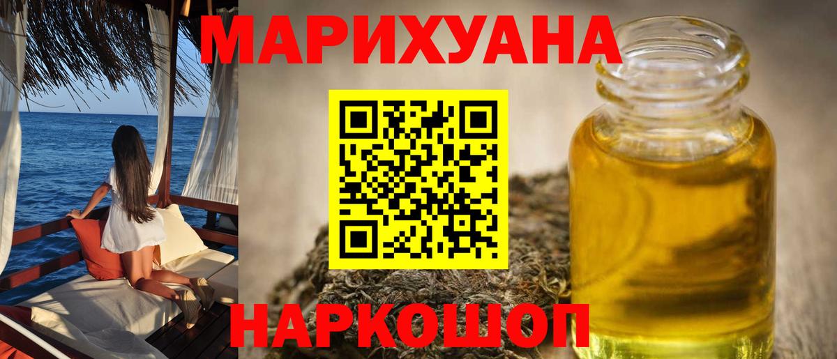 Каннабис индика  Конопля OG Kush  Михайловка  Вход с VPN 
